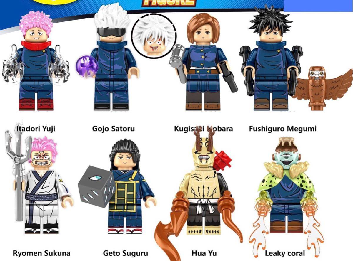 即納 8体セット　呪術廻戦 ブロック ミニフィグ レゴ LEGO 互換 ミニフィギュア　ek