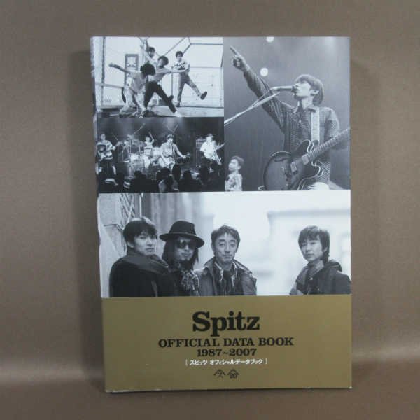 B421○【送料無料】スピッツ オフィシャルデータブック Spitz OFFICIAL
