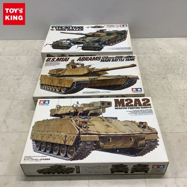 1円〜 タミヤ 1/35 陸上自衛隊 90式戦車 マインローラ スーパーブラッドレー 歩兵戦闘車 他