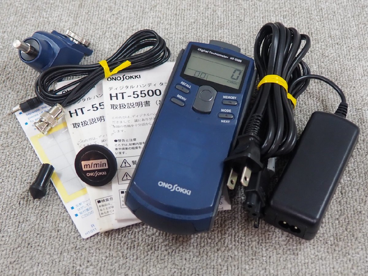 [4] ☆ ONOSOKKI/小野測器 デジタルハンドタコメータ　HT-5500 ☆ 接触/非接触式 回転計 ☆