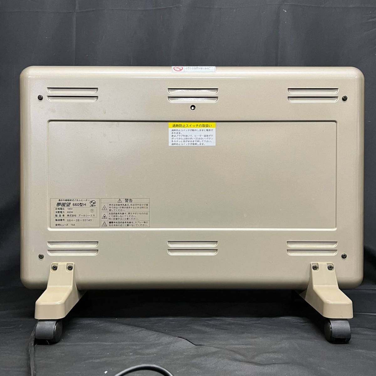 AKK102H 遠赤外線輻射式パネルヒーター 夢暖望 660型H 【公式通販】