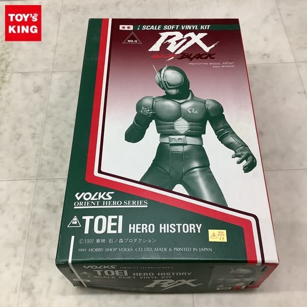 ボークス Yahoo!オークション 1円〜 1円 オリエントヒーローシリーズ