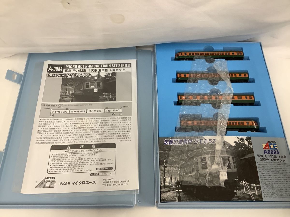 店舗クーポン 1円〜 動作確認済み MICRO ACE Nゲージ A-0084 国鉄 モハ