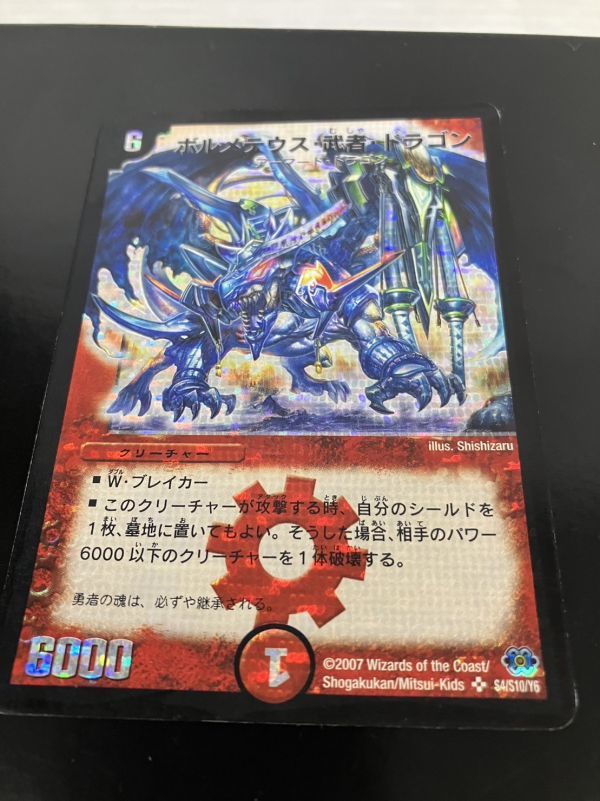 Yahoo!オークション - 未開封品 絶版廃盤品 Duel Masters