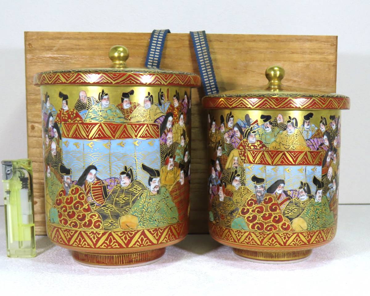 新品・未使用 九谷焼 酒器 住田岳陽 金彩色絵 菊花文 徳利 酒盃 5客揃