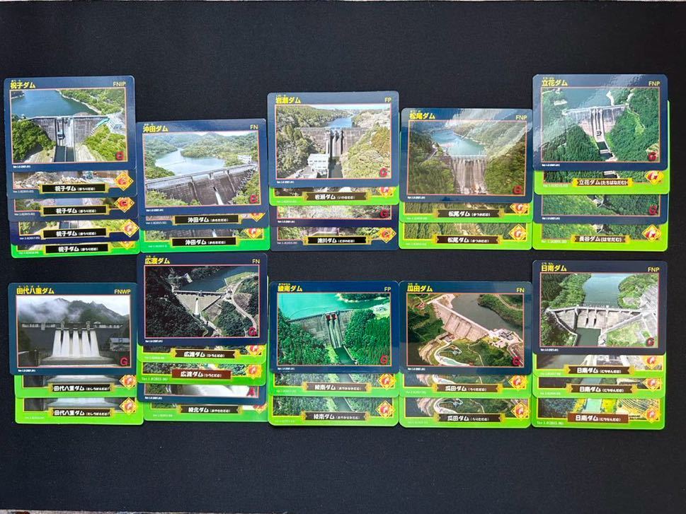 限定SALE，大得価 ダムカード 宮崎県土整備部河川課13ダム コンプリート(その他)｜売買されたオークション情報、yahooの商品情報をアーカイブ公開 - オークファン その他