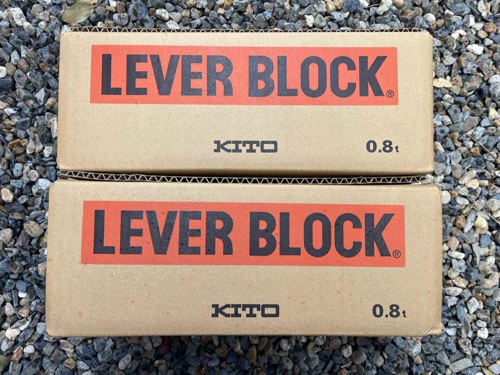 KITO レーバーブロック 0.8t 【公式通販】 KITO レーバーブロック 0.8t 【公式通販】
