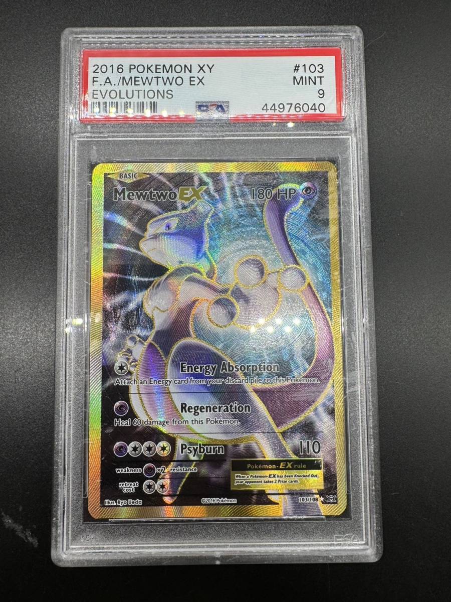 ミュウツー 海外版 英語版 Mewtwo - 059⁄159 -Card Chicken