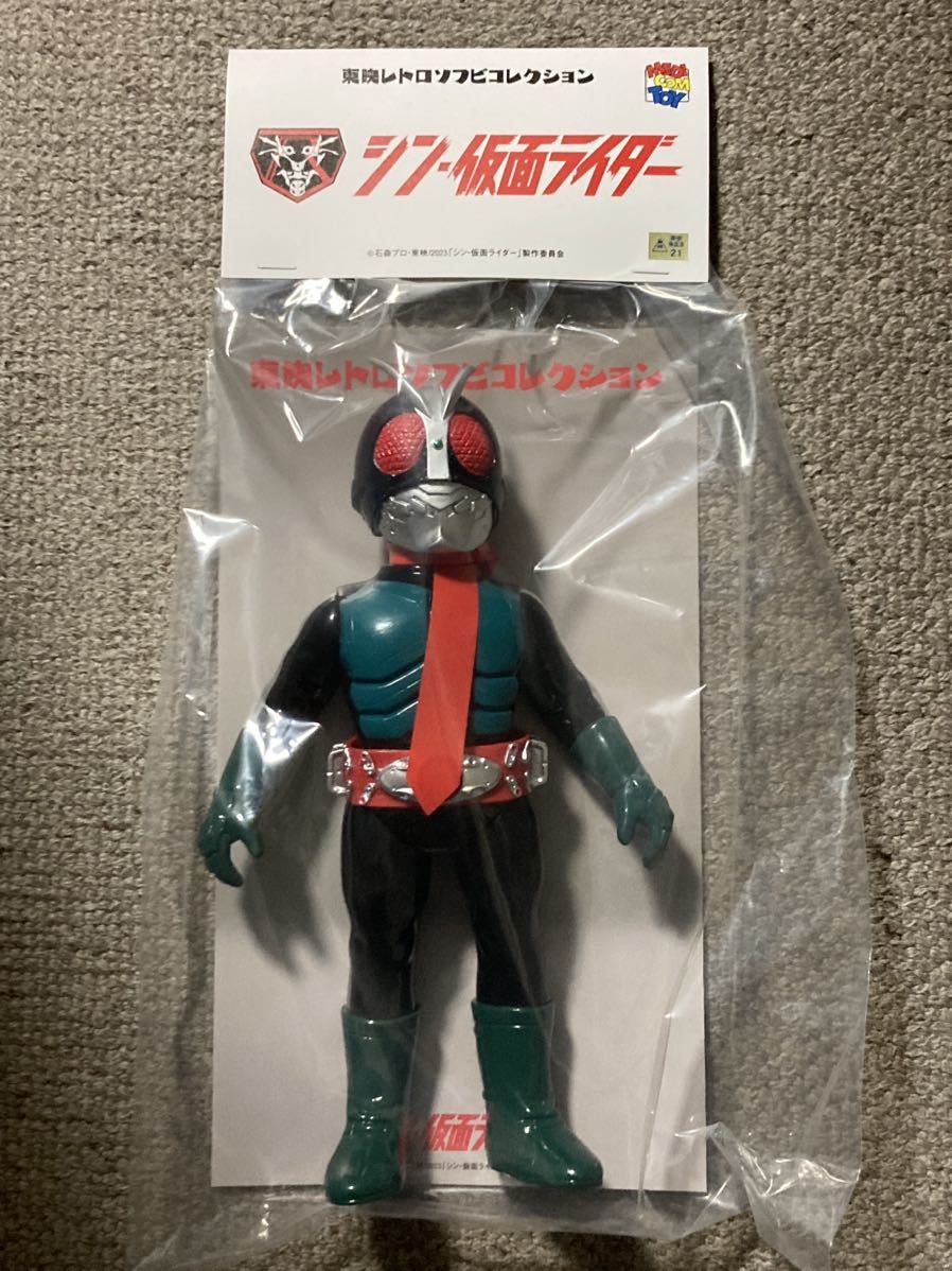 仮面ライダー第2＋1号 東映レトロソフビコレクション シン・仮面