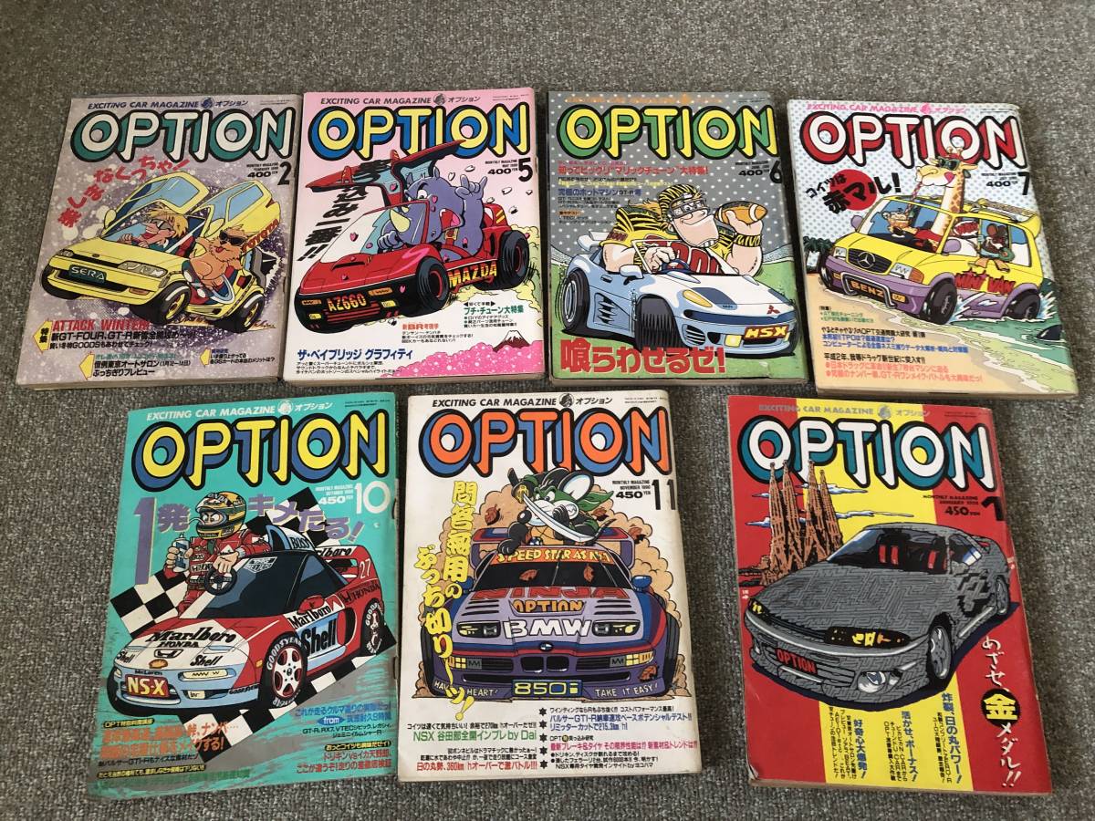OPTION オプション 雑誌 メルカリ 旧車 平成初期 1992年1〜12月号 12冊