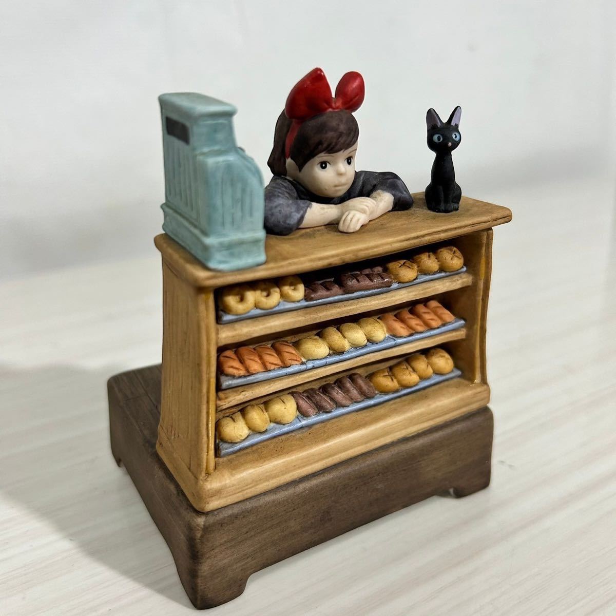 O57/1円/魔女の宅急便/ジジ/キキ/店番/パン屋/やさしさに包まれたなら