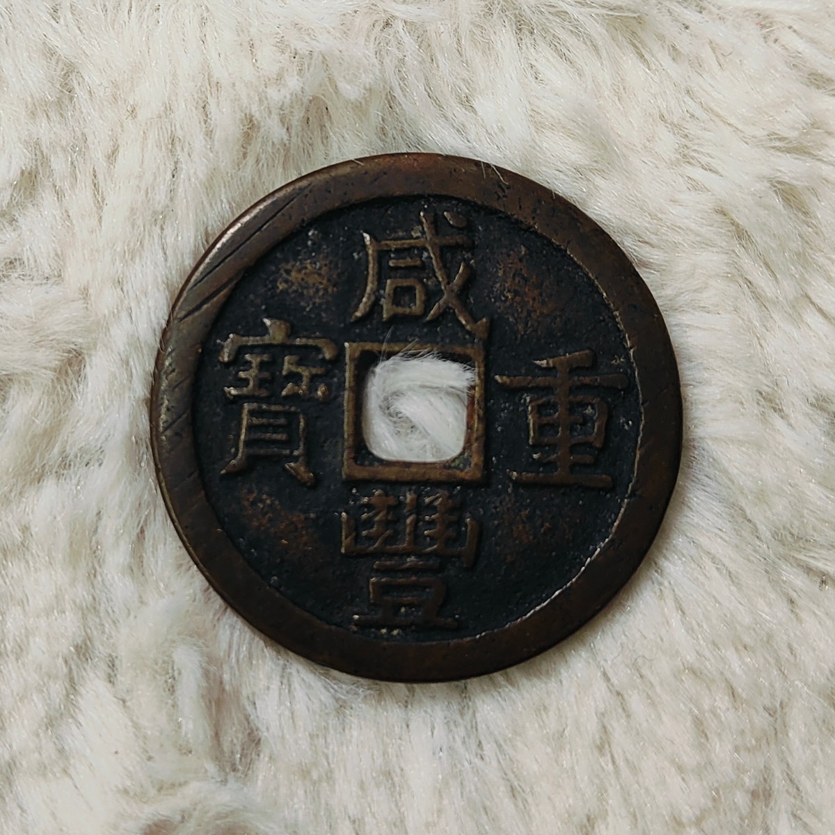 1896年 ロシア帝国 古銭 ニコライ2世 双頭の鷲 硬貨 クラウン 大型金貨