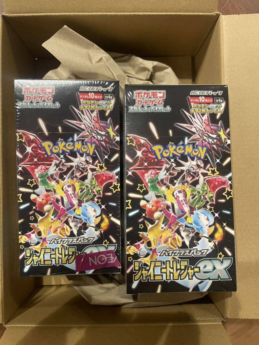 スカーレット&バイオレット ハイクラスパック シャイニー