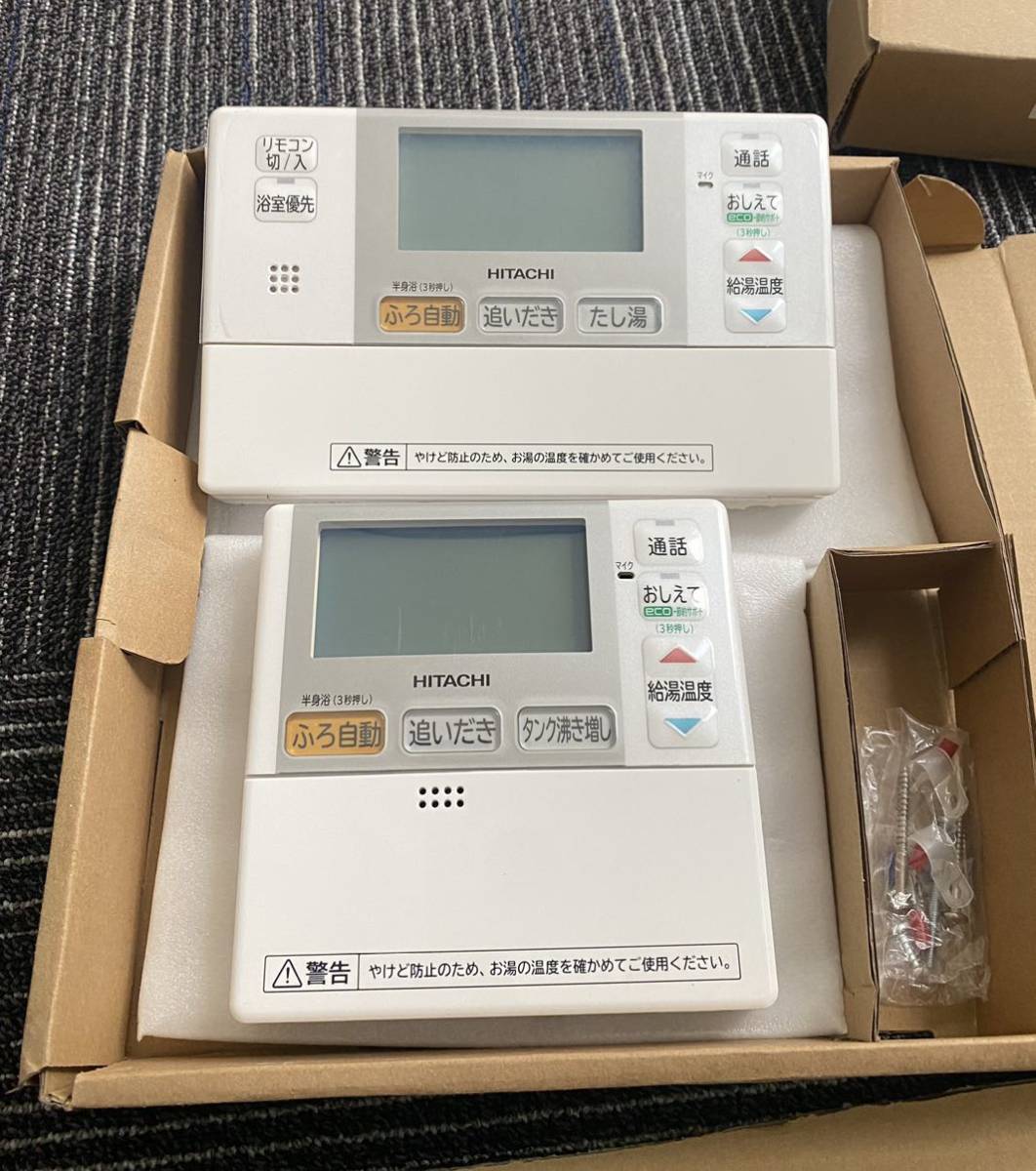 日立 エコキュート リモコンセット 1059 HITACHI 日立エコキュート