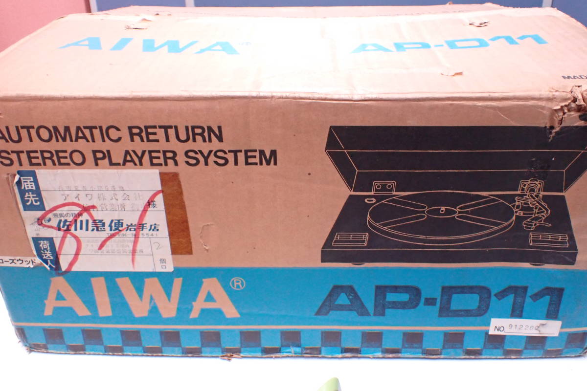 AIWA AUTOMATIC RETURN PLAYER SYSTEM AP-D11 アイワ ターンテーブル
