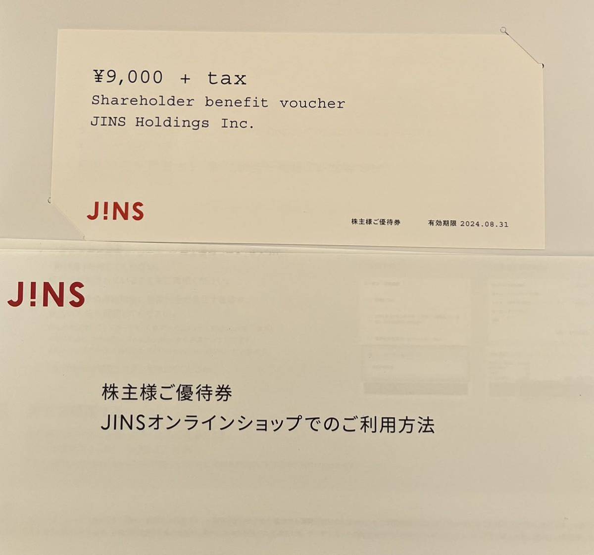 【匿名配送】【送料無料】JINS ジンズ 株主優待　9000円+税 