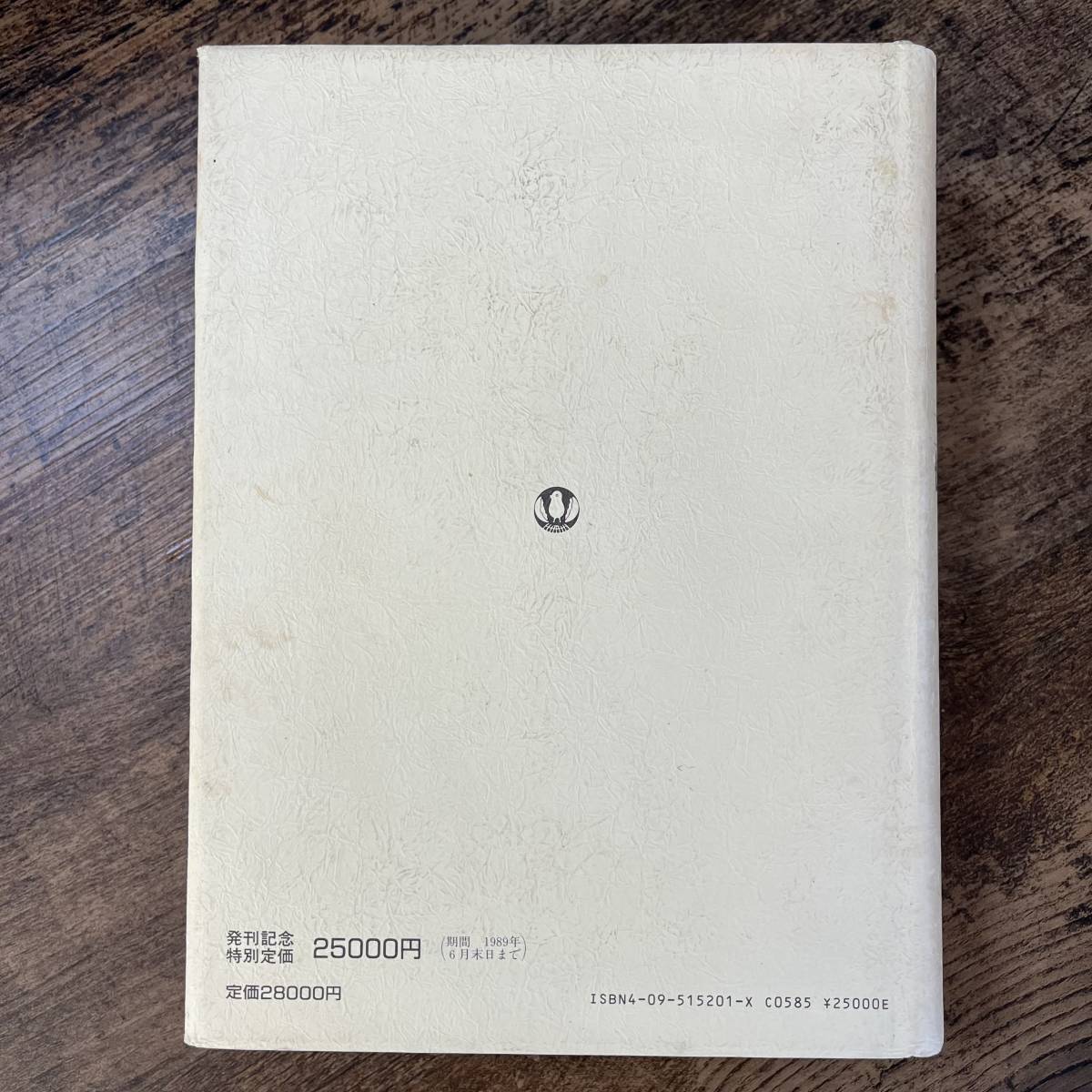 全国無料，正規品 J-2082□小学館ロベール仏和大辞典□辞書 小学館