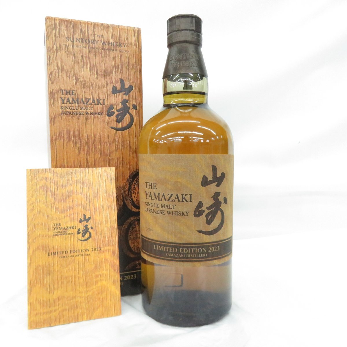 【未開栓】SUNTORY サントリー 山崎 リミテッドエディション 2023 シングルモルト ウイスキー 700ml 43% 箱/冊子付 11444846 1208