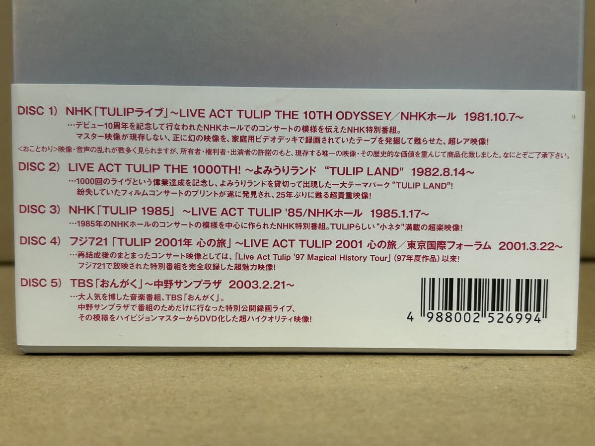 TULIP THE FILMS DVD チューリップ33周年記念BOX☆お値下げ