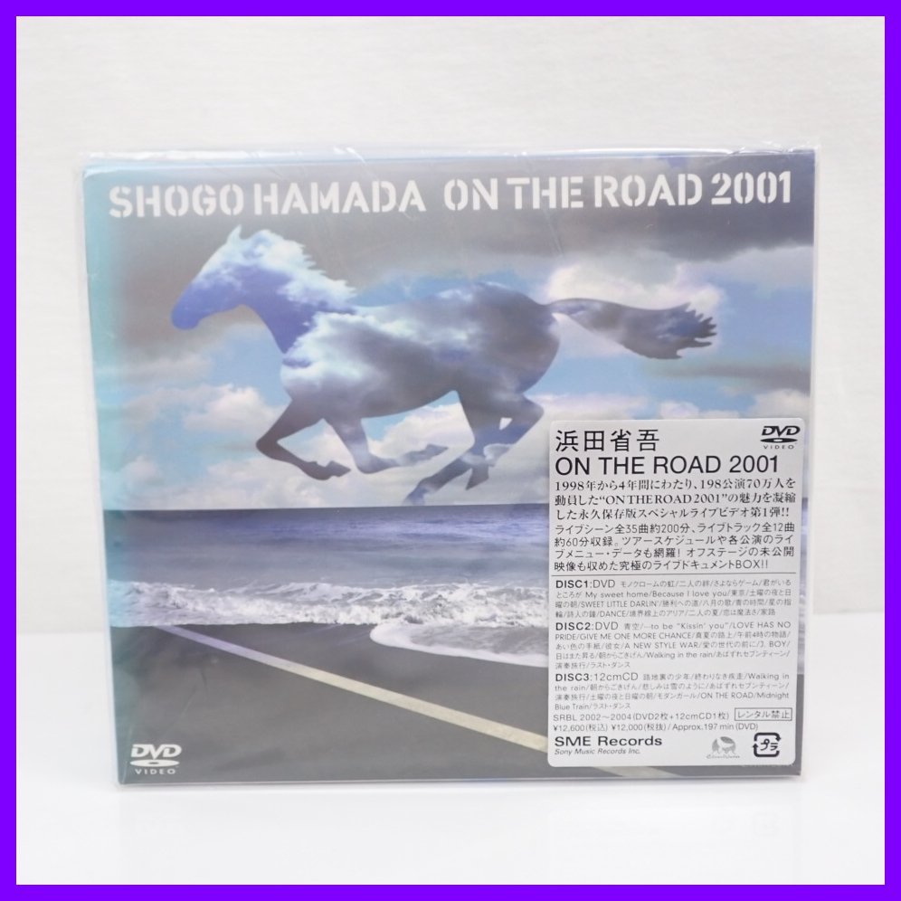 ☆美品 浜田省吾 ON THE ROAD 2001 2DVD+CD ライブシーン全35
