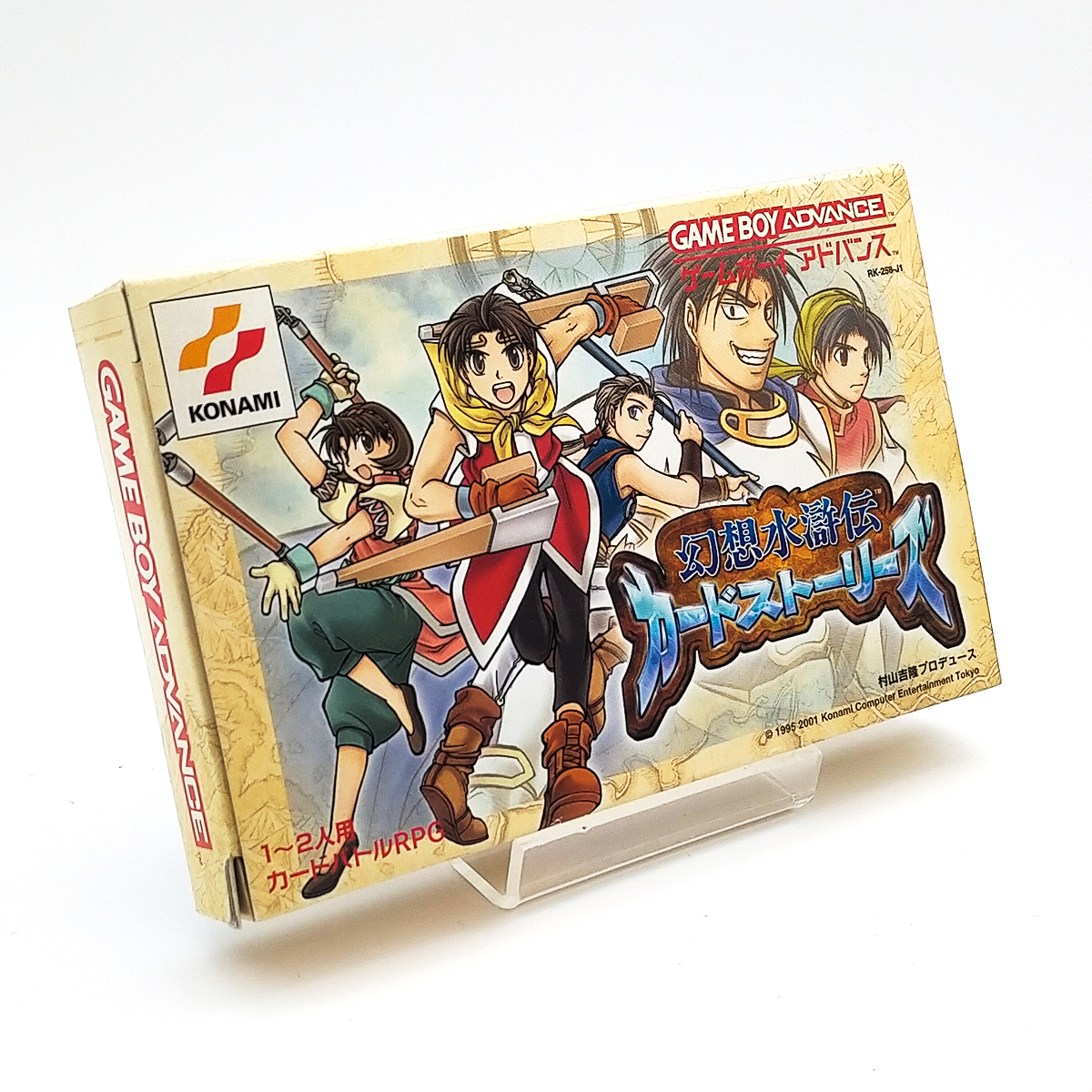Z12005 GBA ゲームボーイアドバンス 幻想水滸伝 カードストーリーズ