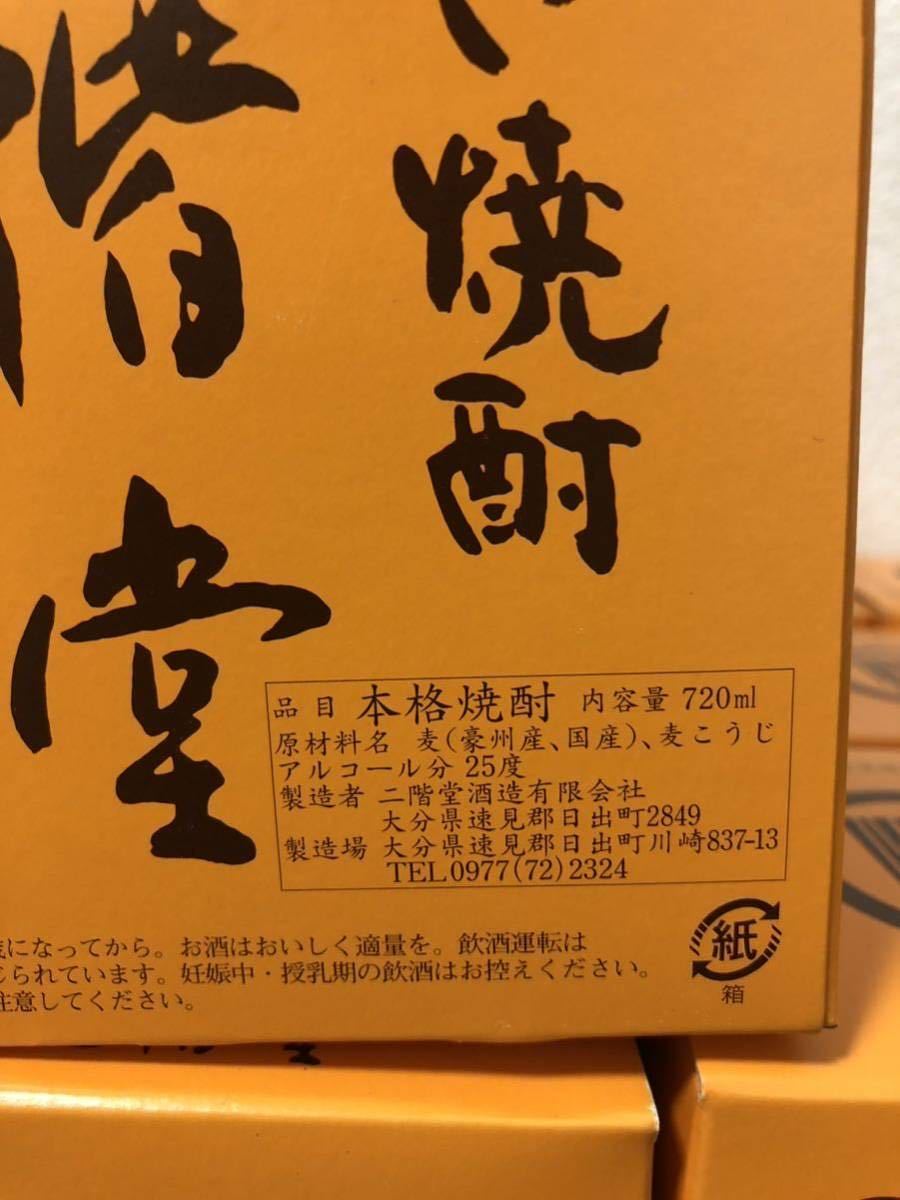 二階堂 吉四六 吉四六 二階堂 10本セット② 720ml×10本