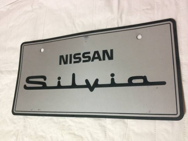 日産シルビア展示用ナンバープレート(自動車)｜売買されたオークション