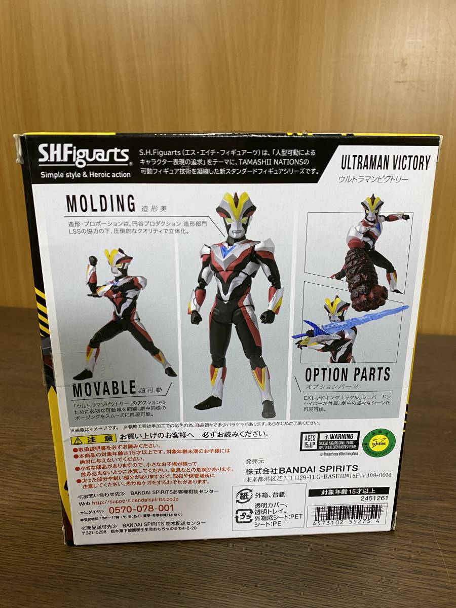 30) S.H.Figuarts ウルトラマンビクトリー - S.H.フィギュアーツ