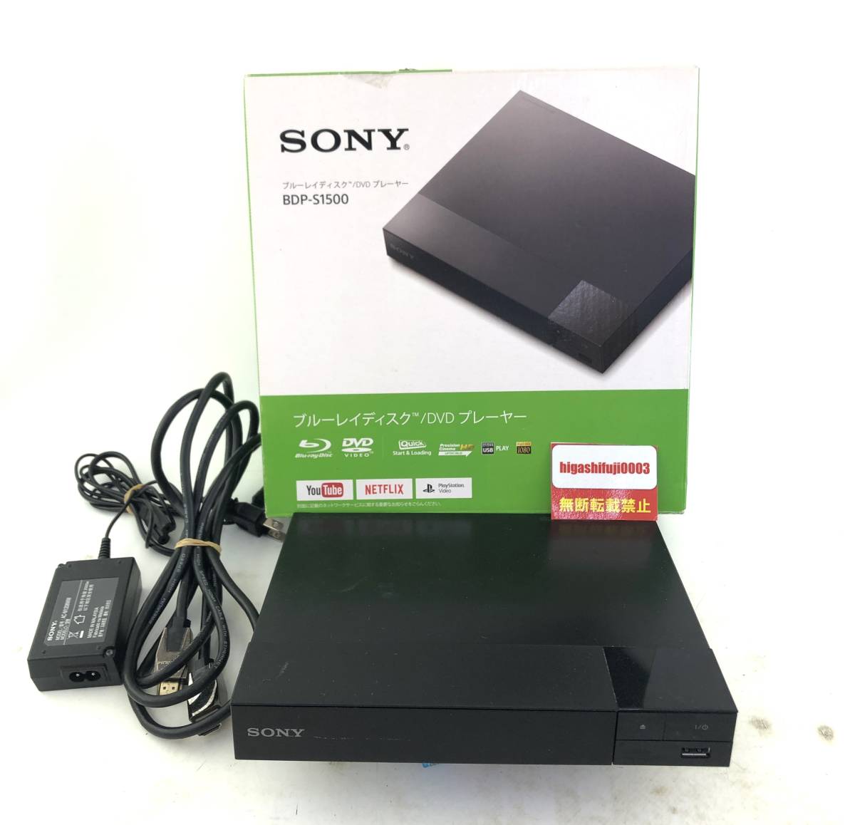 SONY Blu-ray DVD プレーヤー/ BDP-S1500 / ブラック 【ジャンク品