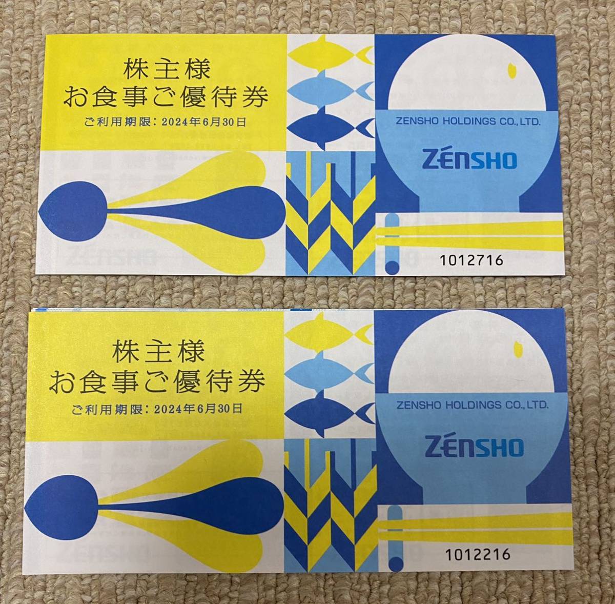 送料無料】最新 ゼンショー すき家 なか卯 ココス はま寿司 株主優待券