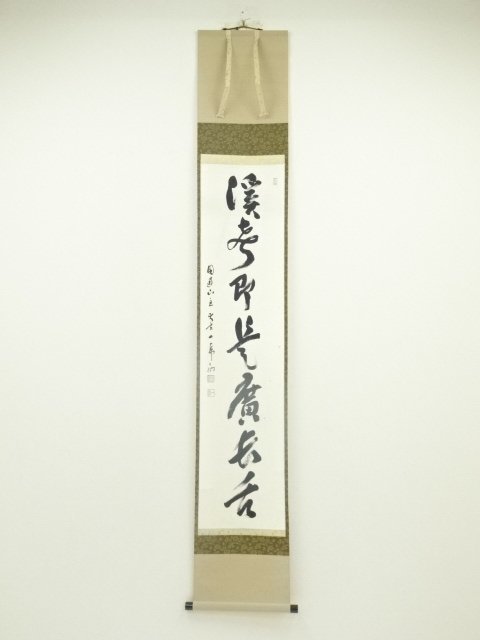 掛軸 マクリ 書 人物画 紙本 年代物 時代物 80サイズ発送 No.9009