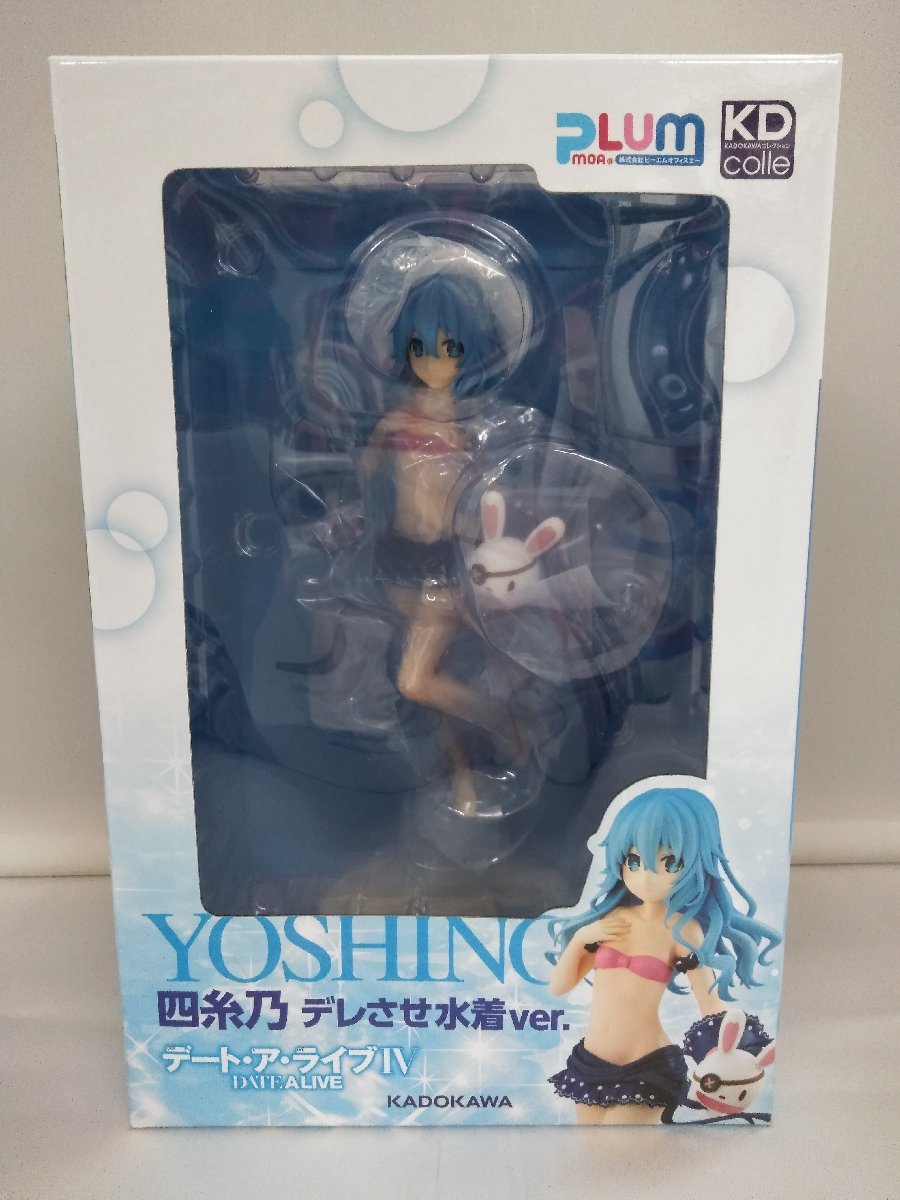 四糸乃 デレさせ水着ver. 「デート・ア・ライブIV」 KDcolle 1/7