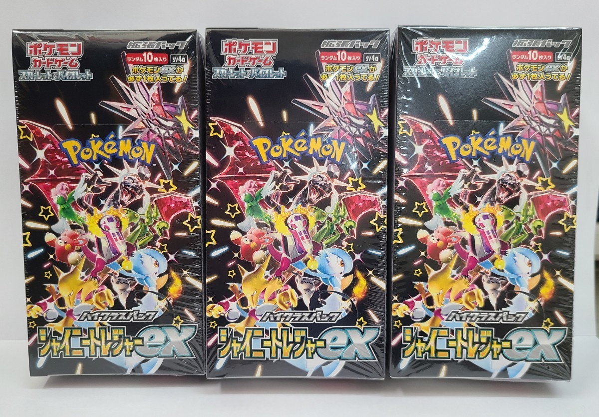 ポケモンカード　ハイクラスパック　シャイニートレジャーex　３BOXシュリンク付き①