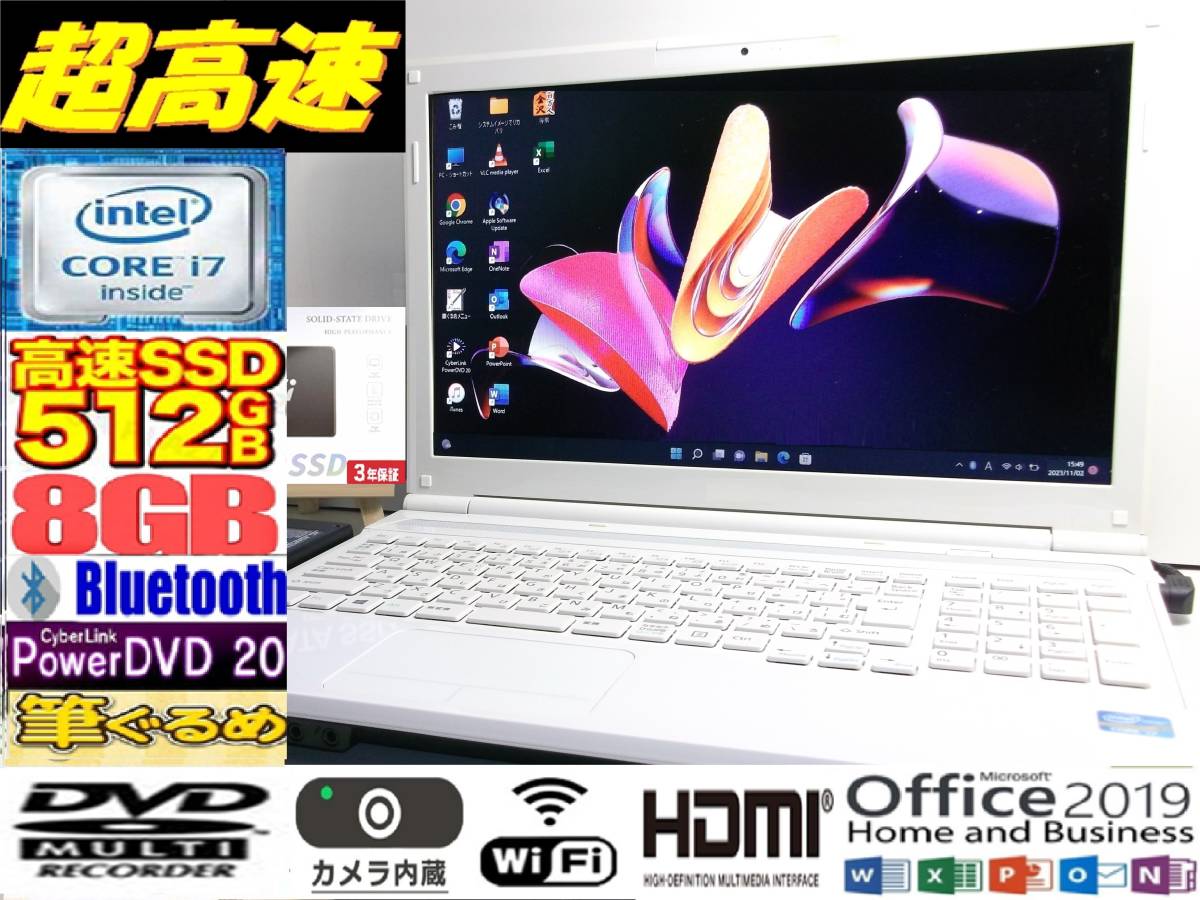 ☆最強 Quad Core i7 最大3.10GHz 富士通LIFEBOOK 新品SSD512GB