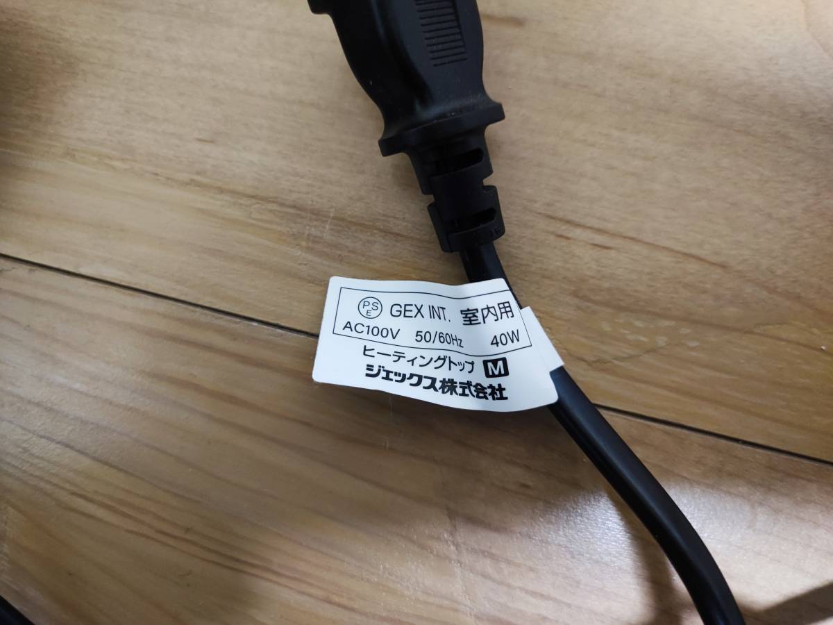 GEXジェックス　エキゾテラ　ヒーティングトップM 40W②_2