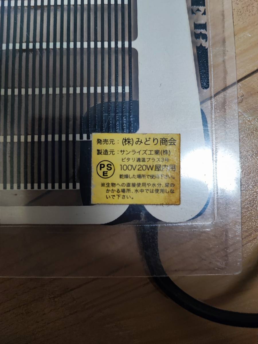 GEXジェックス　エキゾテラ　ヒーティングトップM 40W②_5