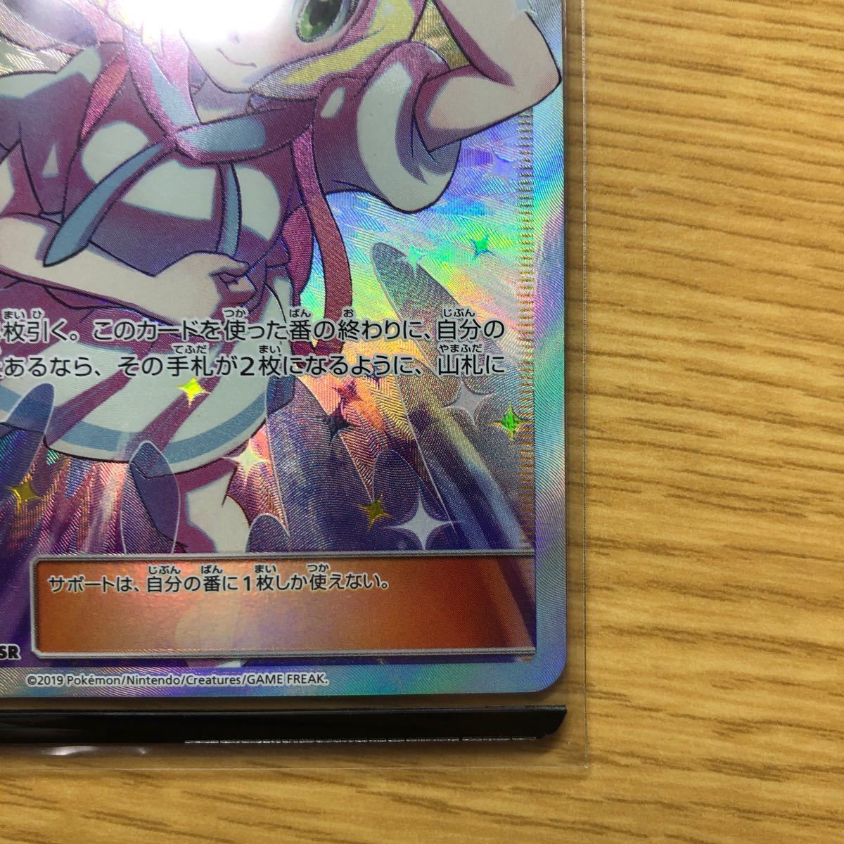 美品】【値段高騰中】ポケモンカード リーリエの全力 SR サンムーン 