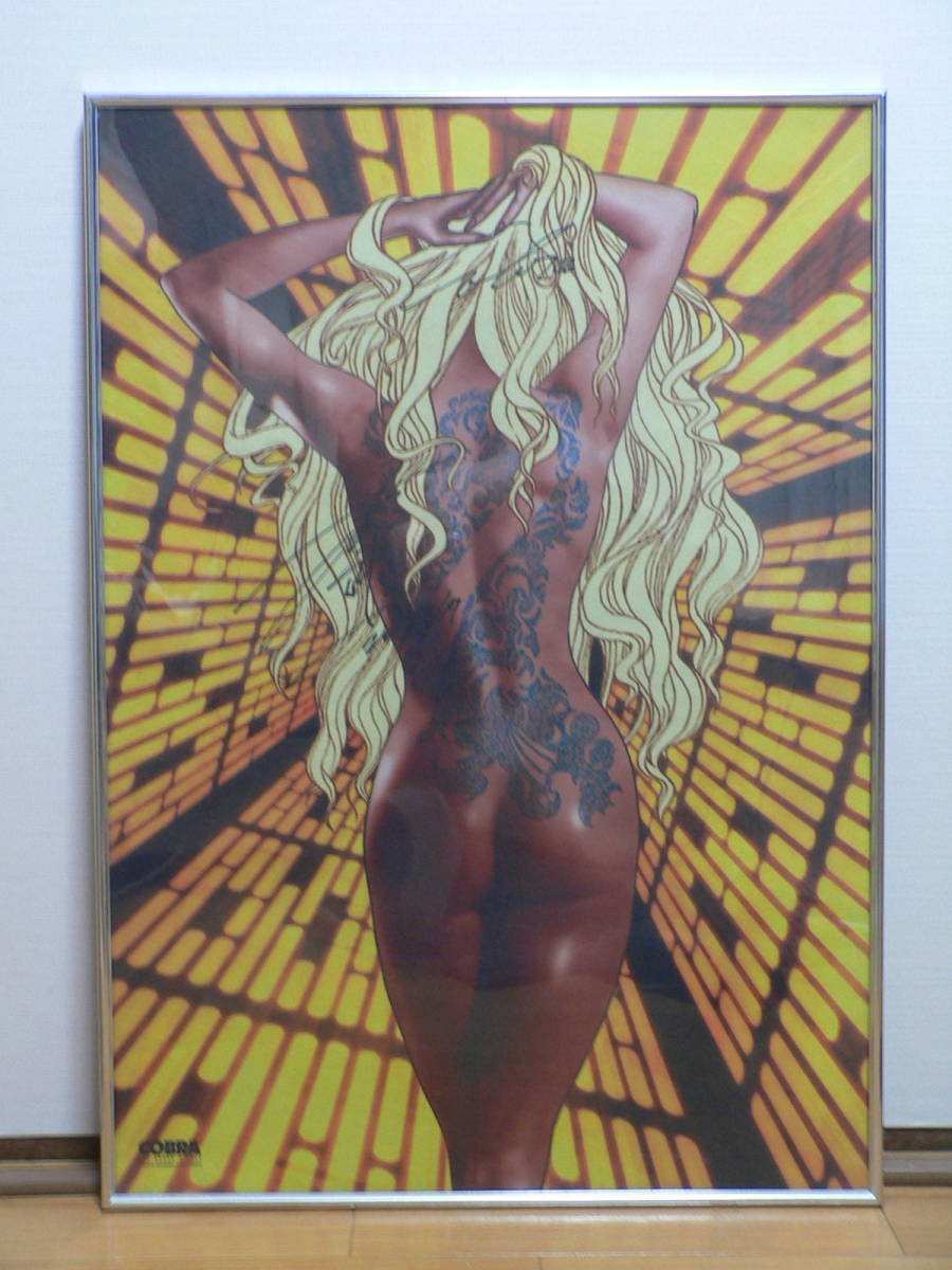 【寺沢武一祭③】B2ポスター[スペースアドベンジャーコブラ:刺青の女(直筆サイン付)]&[COBRA連載40周年記念特別企画品 大型バック]