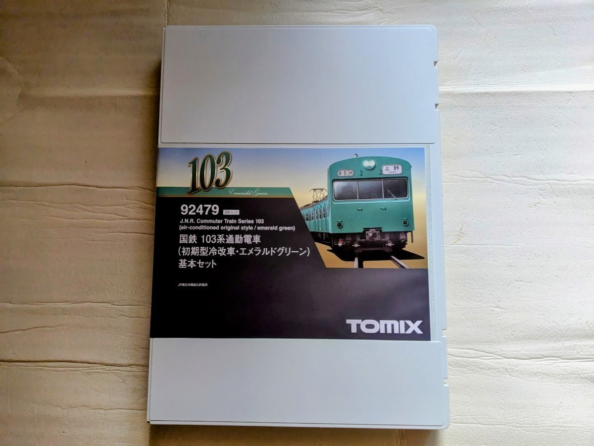 正規品 TOMIX 92479 国鉄 103系通勤電車（初期型冷改車・エメラルド