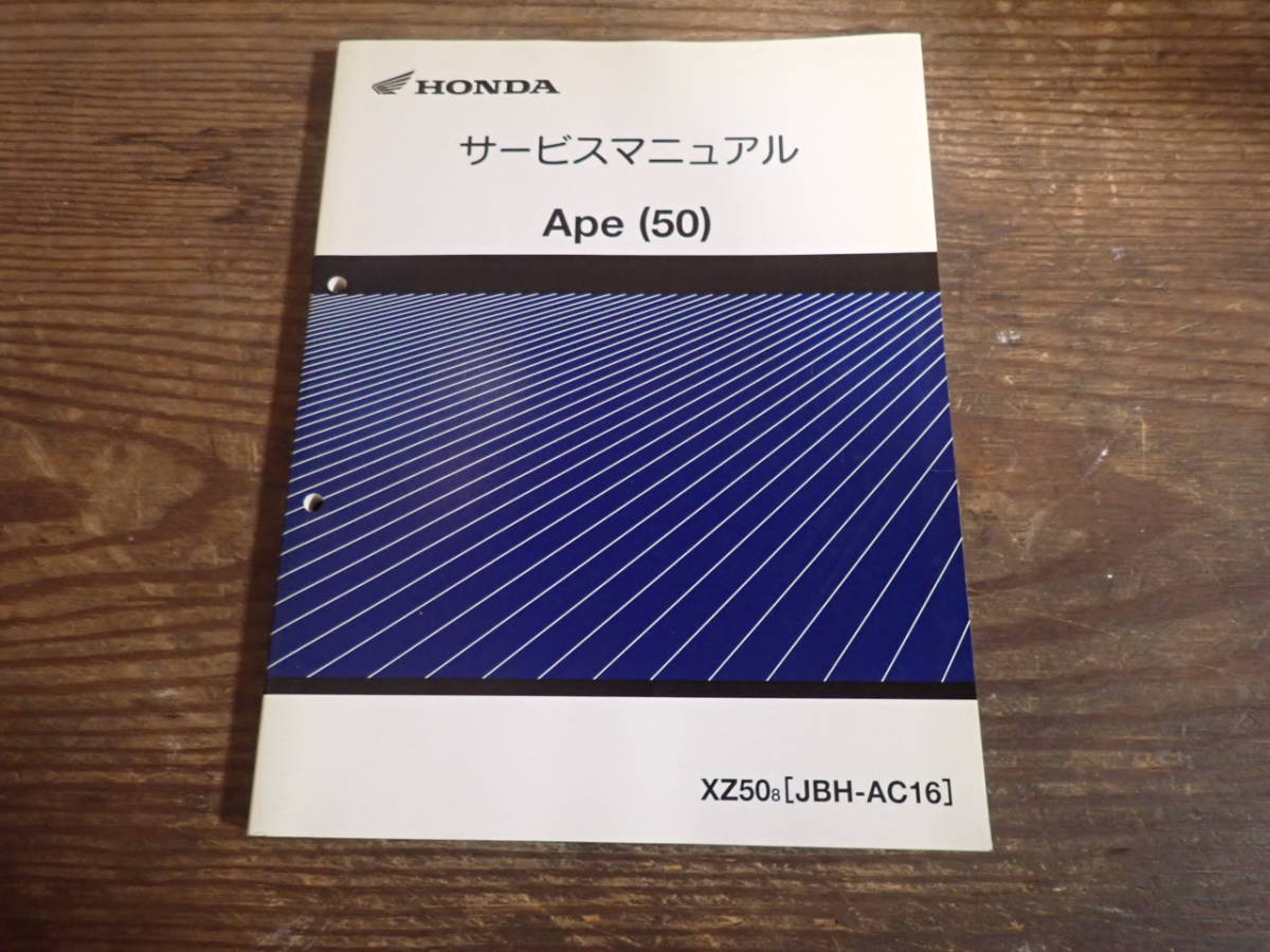 ホンダ エイプ50 - 新車・中古バイク情報 エイプ・50 Honda ホンダ 