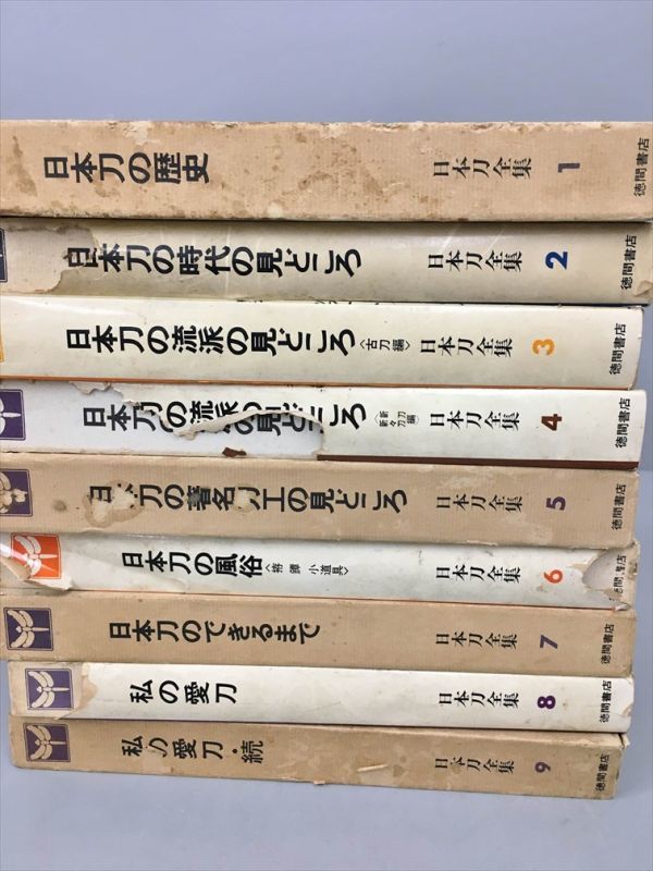 週刊 日本刀 全9巻セット 日本刀全集の中古品・新品・未 2026年最新Yahoo!オークション 日本刀