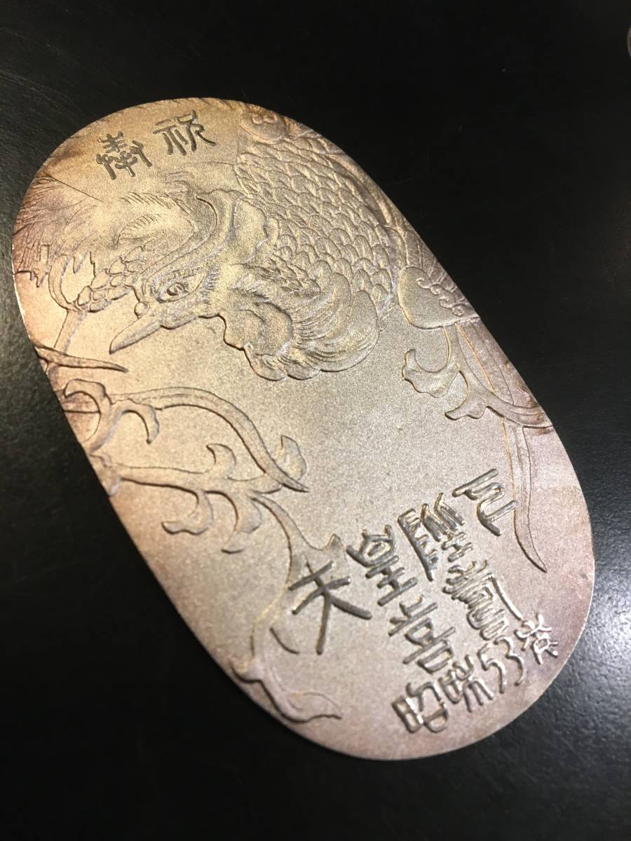 2012【純銀】天皇陛下 喜寿 昭和53年 鳳凰 菊 鶴 30.2g 【公式通販】