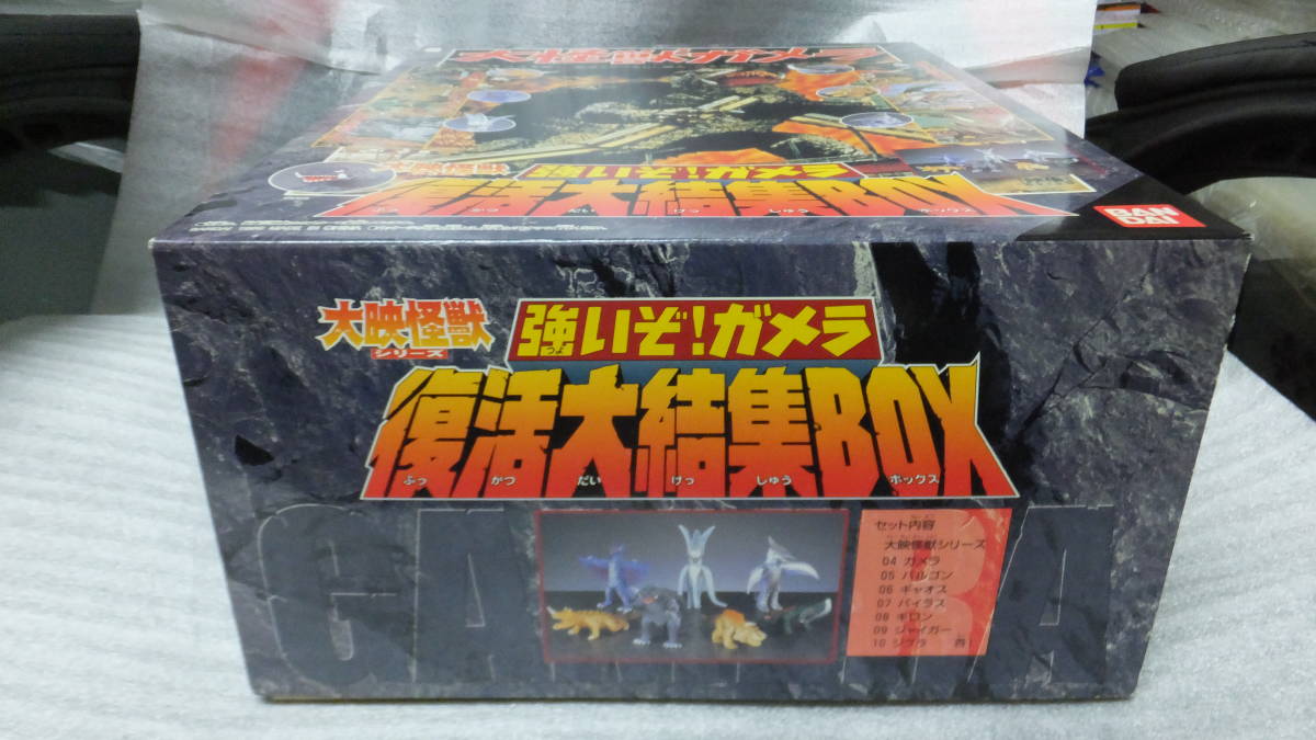 大映怪獣シリーズ 強いぞ ガメラ 復活大結集BOX | KINNECT.COM.AU