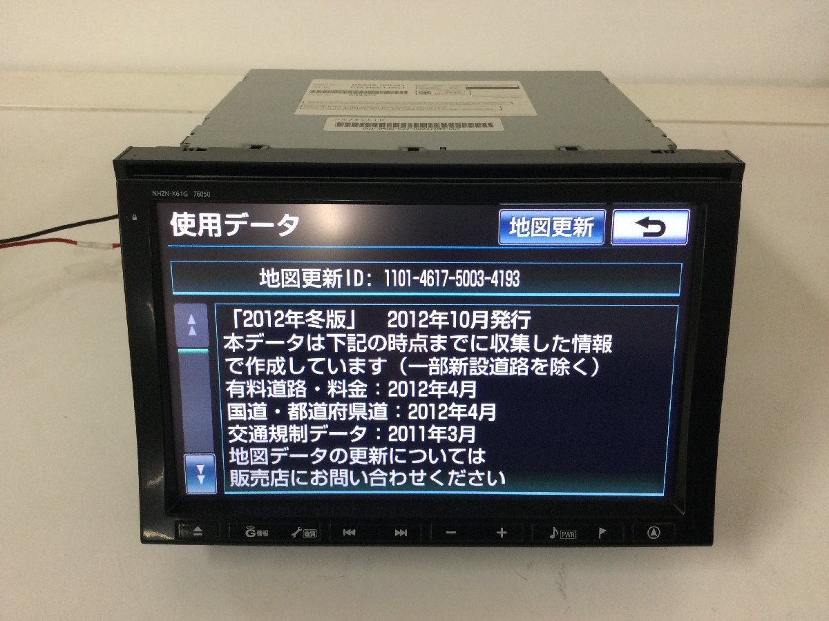 トヨタ純正 HDDナビ NHZN-W61G HDDナビ NHZN-X61G トヨタ純正 NHZN-W61G トヨタ 純正 - フルセグ