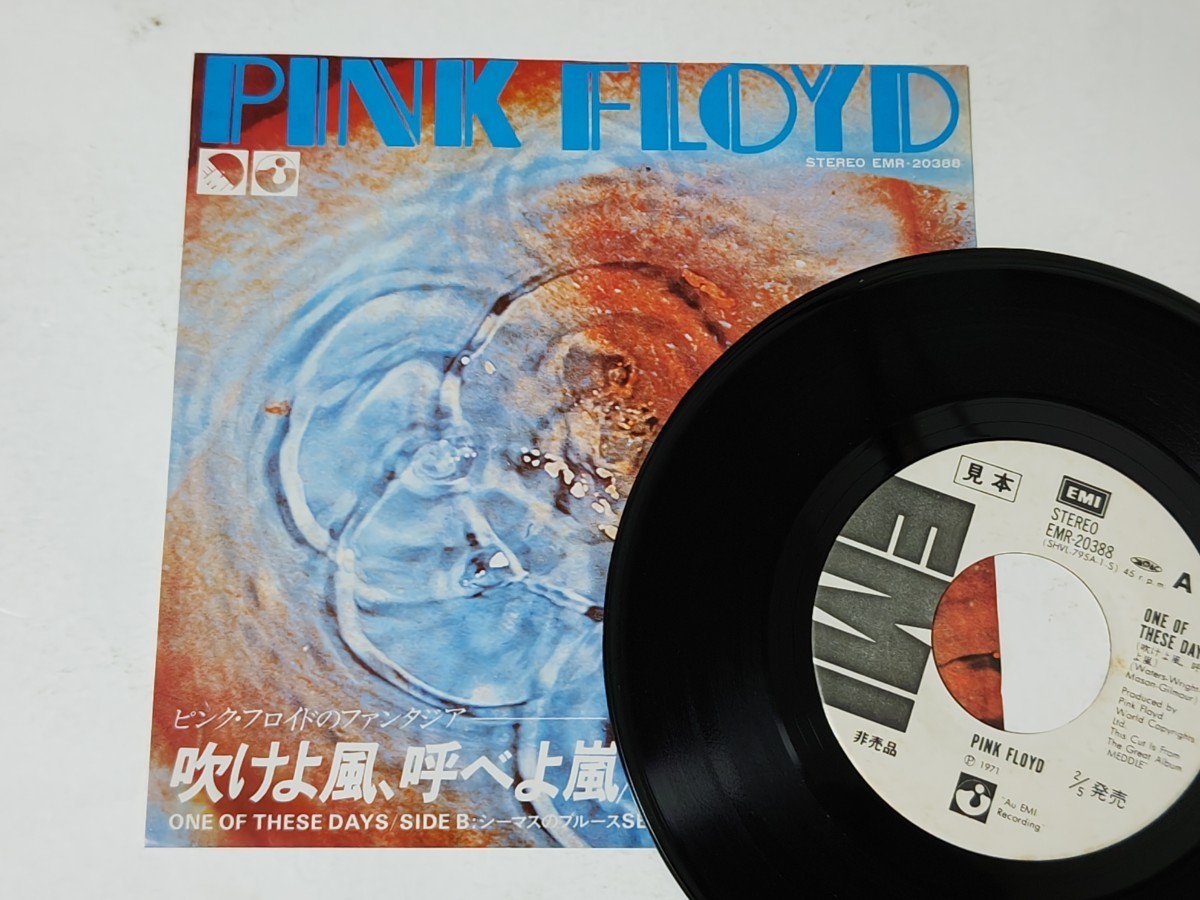 非売品 EP ピンク・フロイド / 吹けよ風、呼べよ嵐 初回ジャケット 600