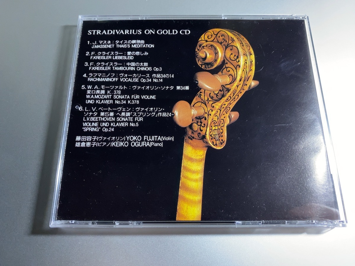 ゴールドCD】G-G1001 ストラディヴァリウス・オン・純金CD 藤田容子