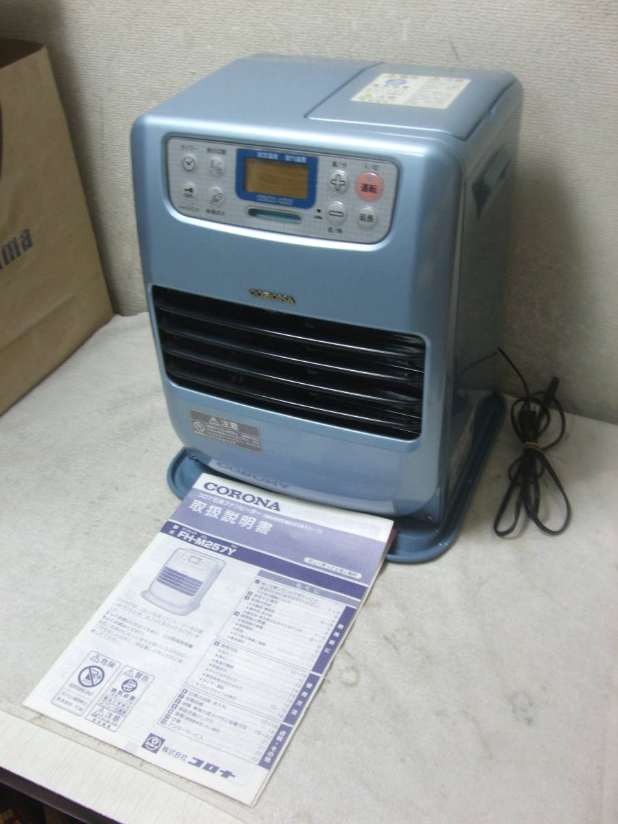 コロナ〈強制通気形開放式石油ストーブ 品番：FH-M257Y 2007年製
