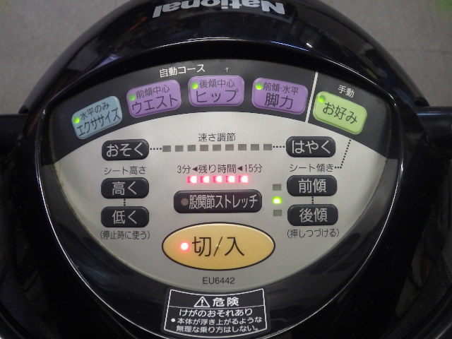 63【S.R】綺麗 ナショナル panasonic 乗馬フィットネス JOBAジョーバ