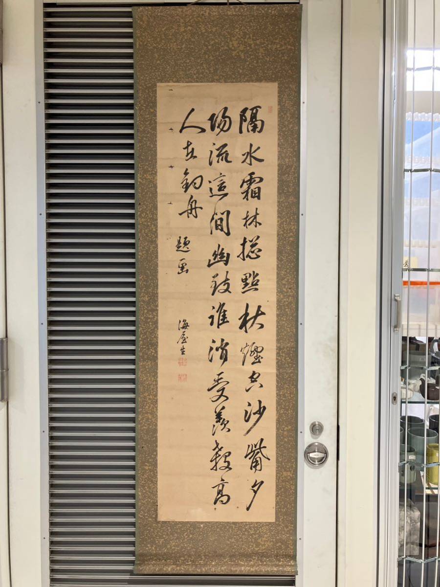[23121307]貫名菘翁 肉筆 本紙37-135cm/書道中国唐墨古墨拓本紙硯古本古書和書和本漢籍掛軸模写書画骨董