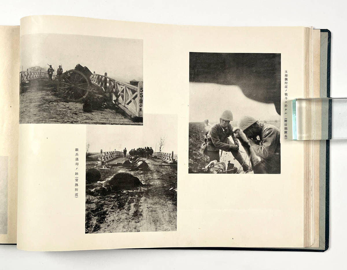 ○陸軍個人写真帳（支那事変生写真）！中国古写真、唐子写真中国風景写真